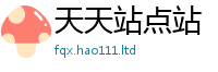 新奥2025年天天开好彩且...
